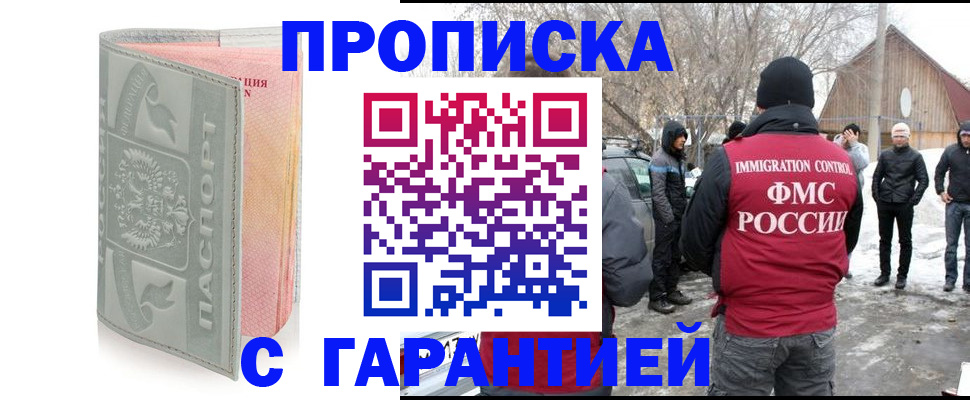 временная регистрация надежно в Дятьково