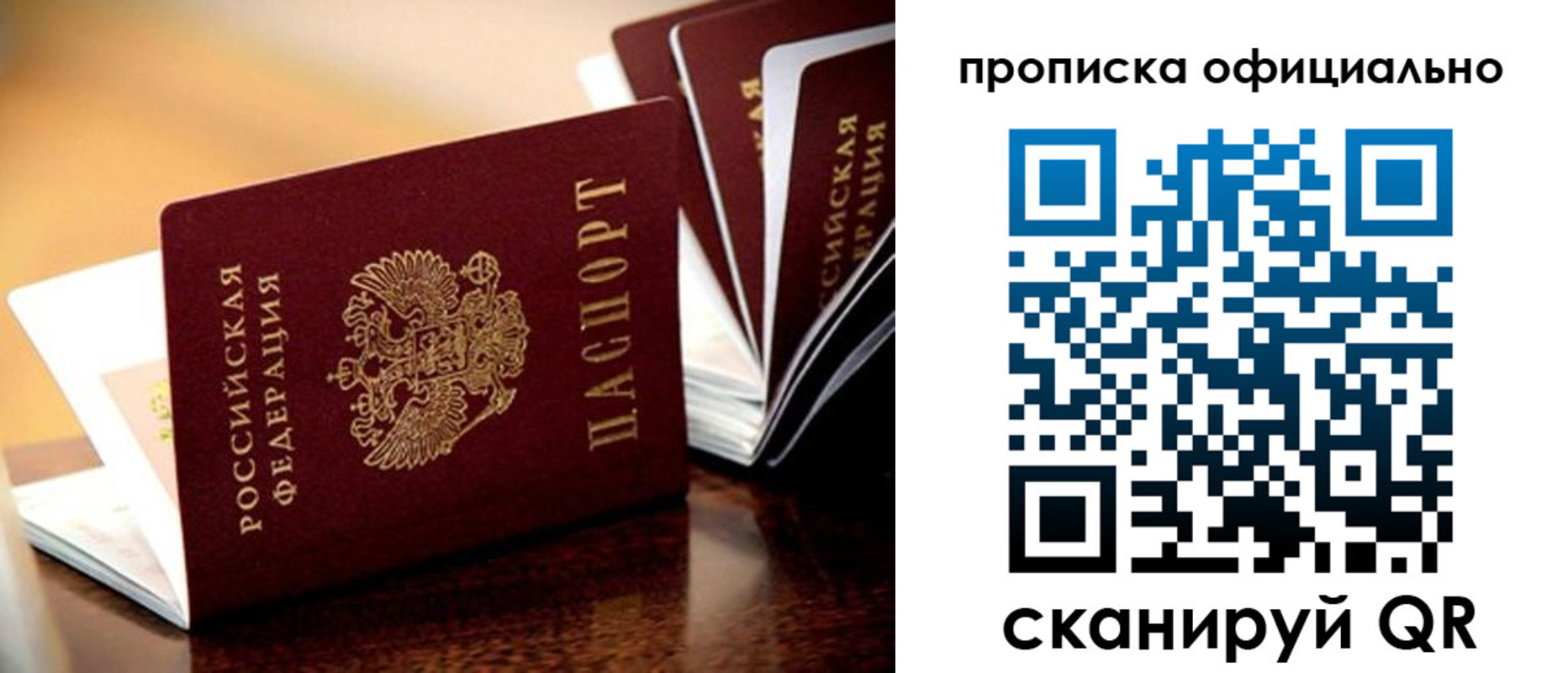 прописка в квартире в Дятьково