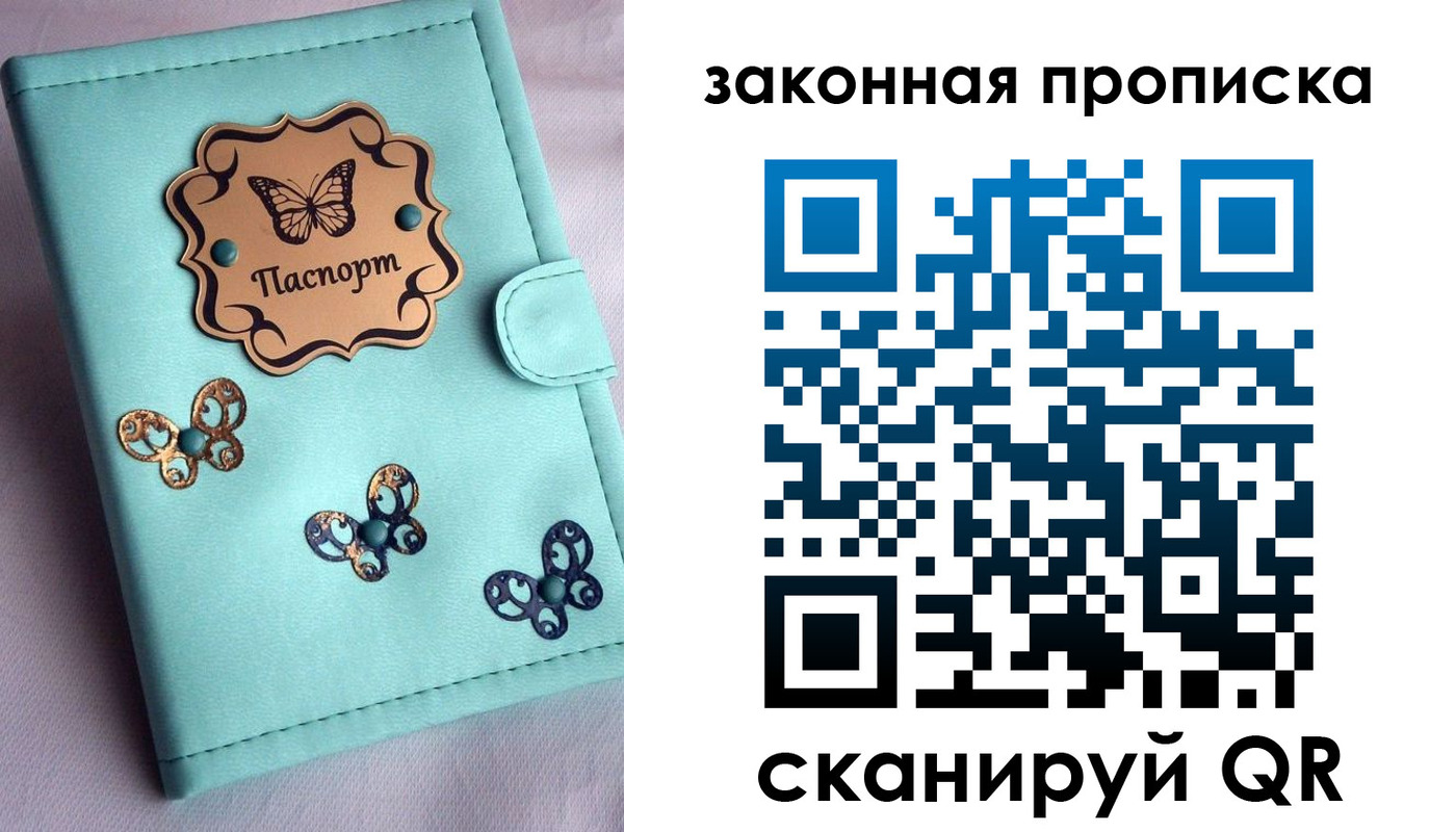 временная регистрация недорого в Дятьково