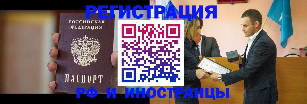 прописка для военкомата в Дятьково