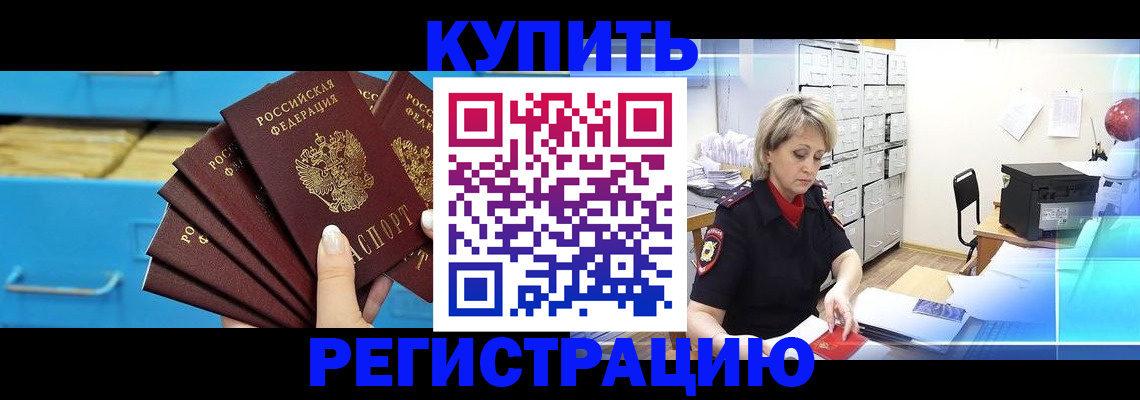 прописка от собственника в Дятьково