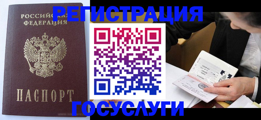 временная прописка в Дятьково