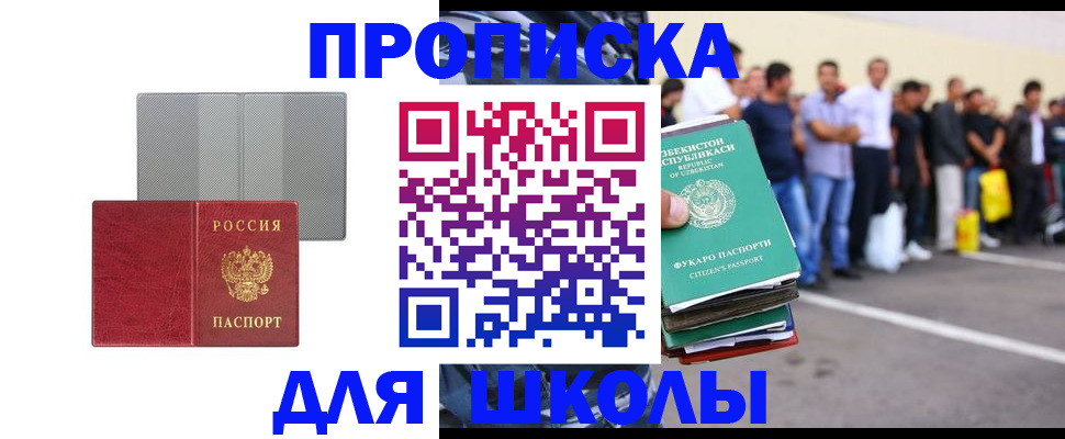 временная регистрация недорого в Дятьково