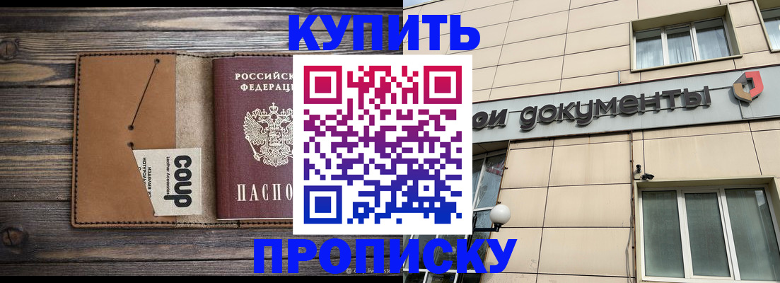 прописка для работы в Дятьково